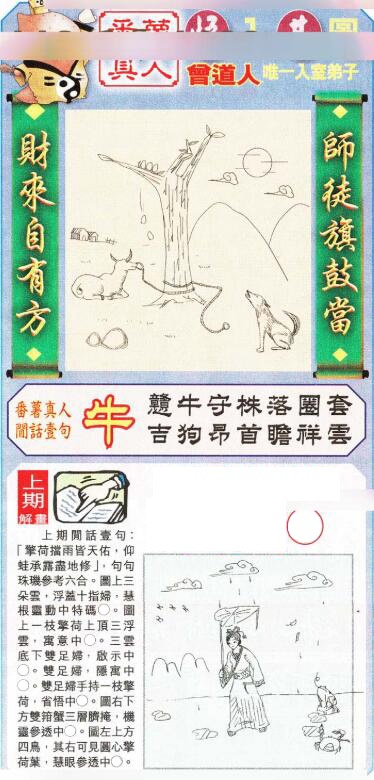 098期悟入其图[图]