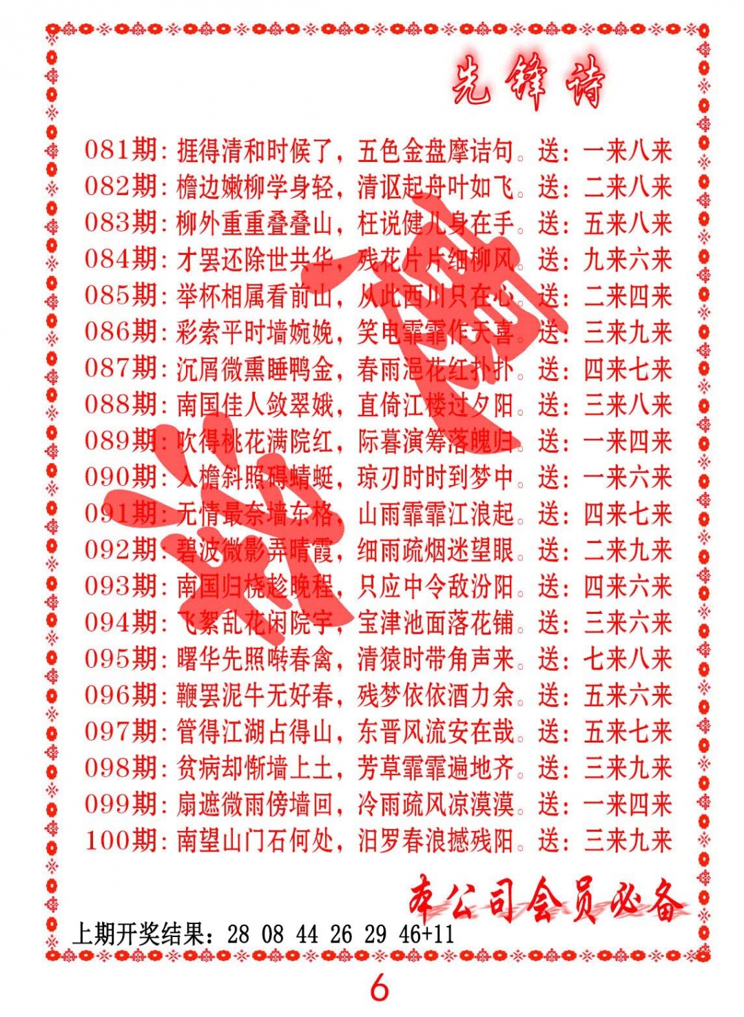 098期先锋诗[图]