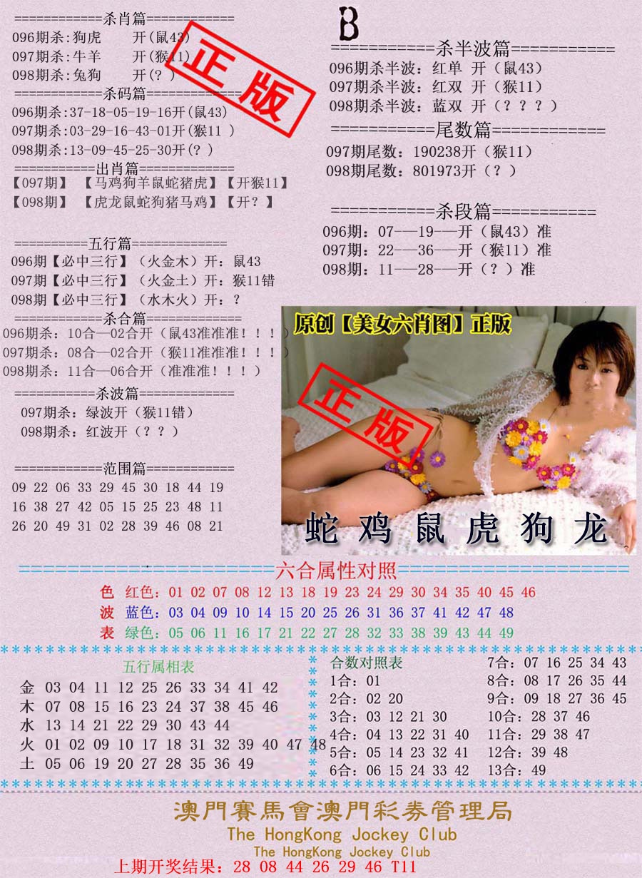 098期通缉令-2[图]